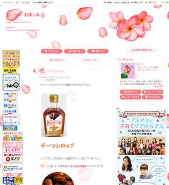 むこうの お楽しみ♪