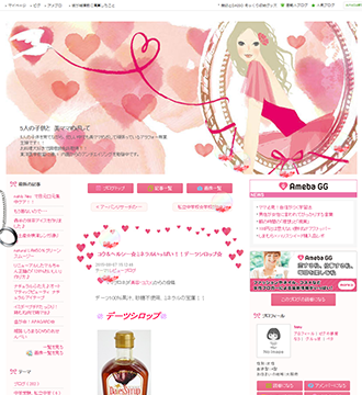 5人の子供と 美ママめざして