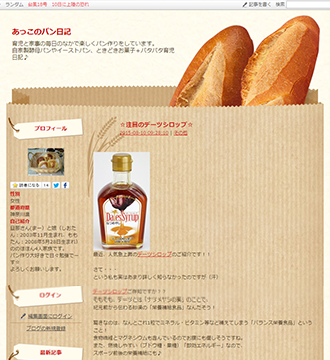 あっこのパン日記