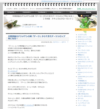 子供服　ナチュラルクローゼット